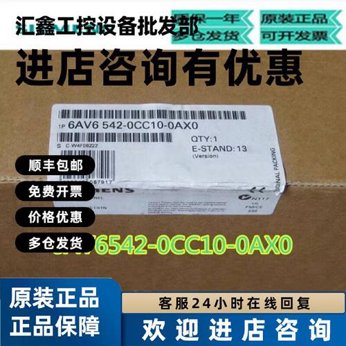 议价6AV6542-0CC10/0CA10-0AX0 6AV6542-0BB15-2AX0西门子触摸屏