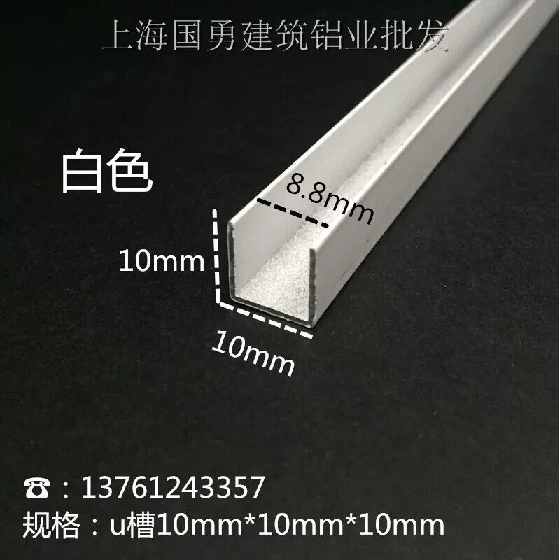 铝合金U型槽木板卡槽/墙面封边条/U型包边条嵌条背景墙装饰条