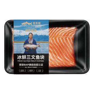 龙羊峡冰鲜国产青海中段三文鱼块刺身高原虹鳟冷水鱼生鲜顺丰