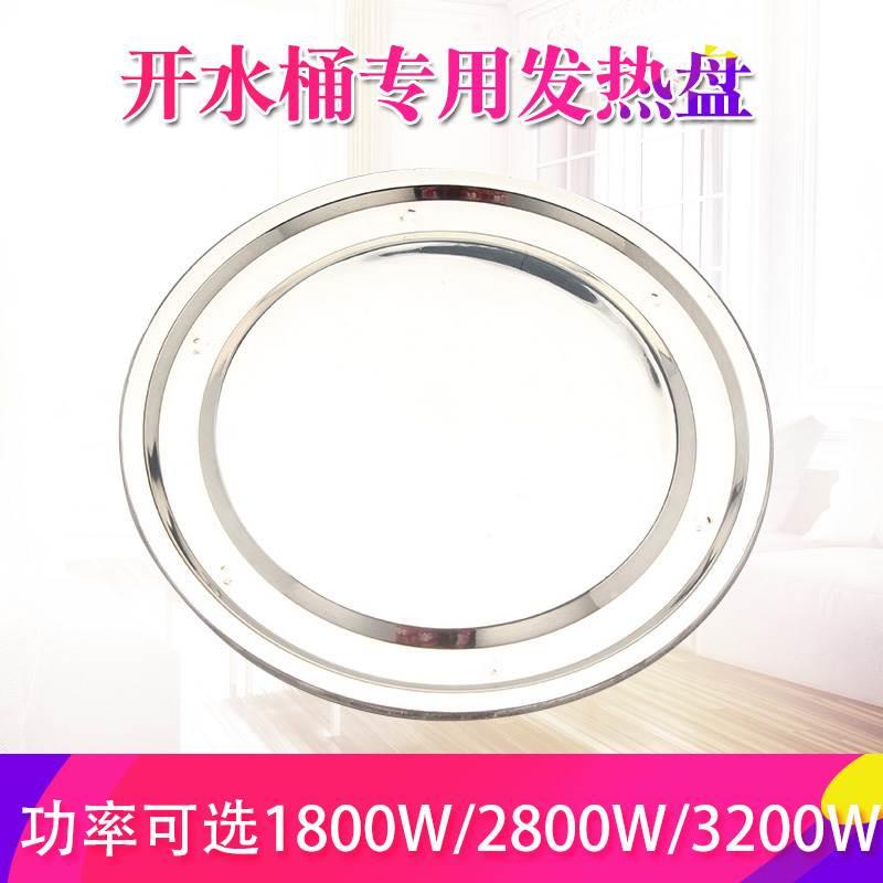 电热开水桶加热盘不锈钢热水桶发热盘双管发热盘配件1800W 2800W