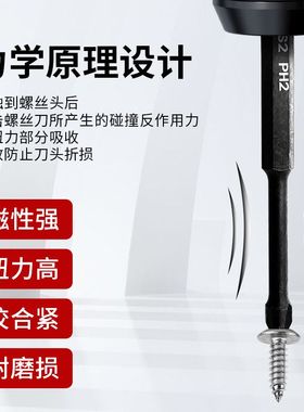 S2六角黑色冲击批头十字PH2 1/4六角柄电批头手电钻螺丝刀冲击批