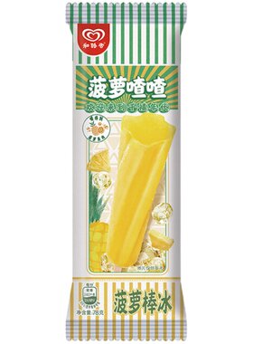 5支和路雪菠萝喳喳冰棒