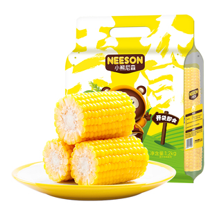 小熊尼森即食甜玉米段1.2kg零食甜嫩脆低脂饱腹免煮速食ZB