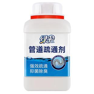 绿伞管道疏通剂500g通厨房下水管道卫生间马桶堵塞溶解剂清洁剂