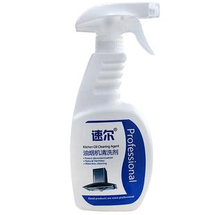 速尔厨房油烟机清洗液重油污净强力除去油喷雾专业饭店用清洗药剂