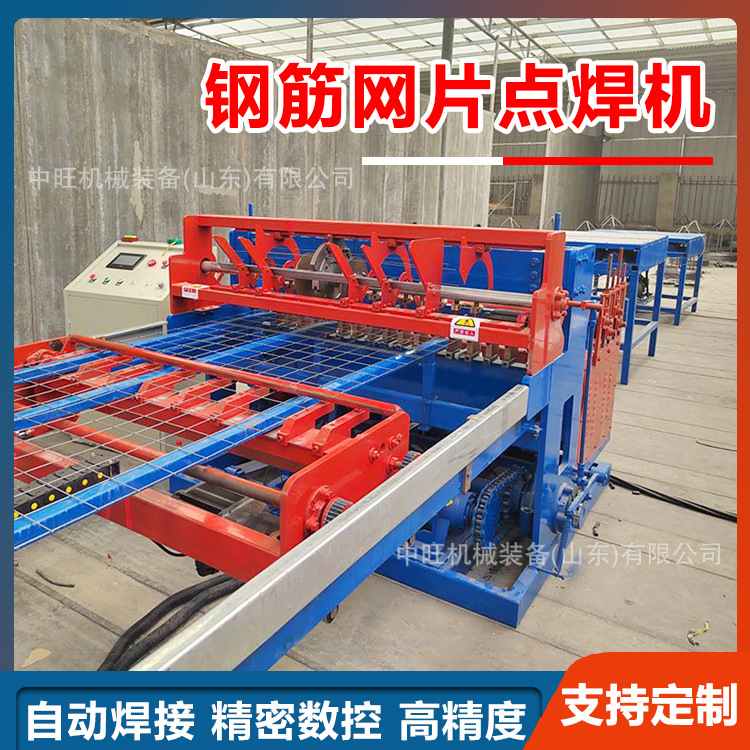 数控全自动养殖网点焊机隧道钢筋钢筋网格焊机排网片成型机