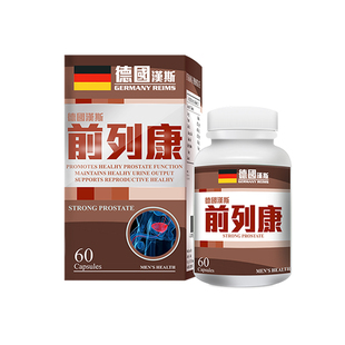 前列康正品治疗前列腺炎增生特效药官方旗舰店吃什么药根治中成药