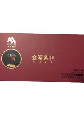 马边高山茶金潭紫袍老树生态