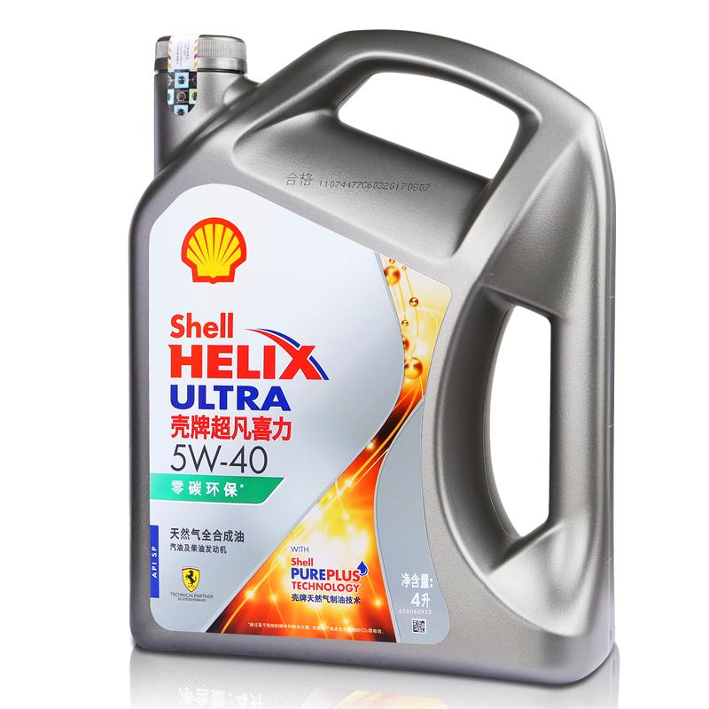 壳牌机油正品全合成 新超凡喜力5W-40灰壳汽车汽油发动机润滑油SP