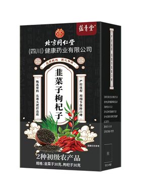 【官方正品】韭菜籽枸杞茶