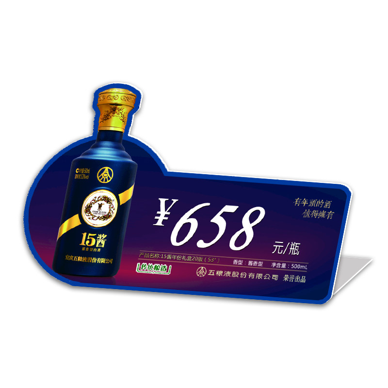 pvc台卡折弯酒牌价格展示牌
