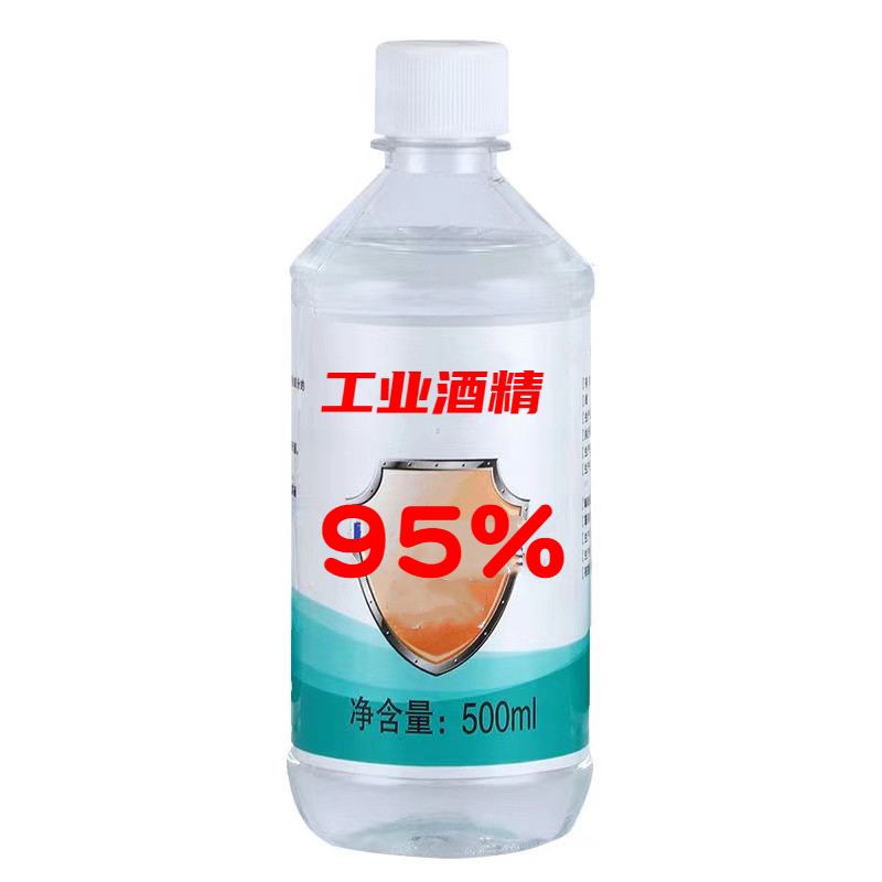 工业酒精95%清洗设备机械电子仪器清洁火锅燃料拔罐瓶装高浓度95