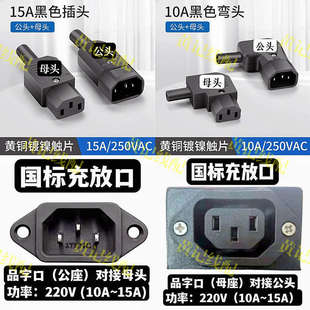 XT90母头转直品公头手工线电动车品字头快充线XT90快充线T