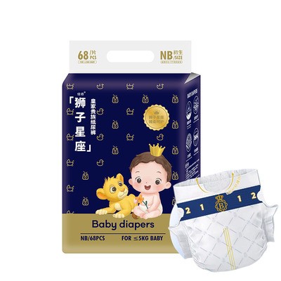 倍奇婴儿纸尿裤狮子星座宝宝试用