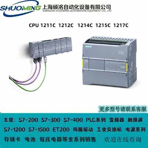 议价西门子PLC模块 S7-1200 6ES7215-1HG40-0XB0 CPU 1215C DC/DC