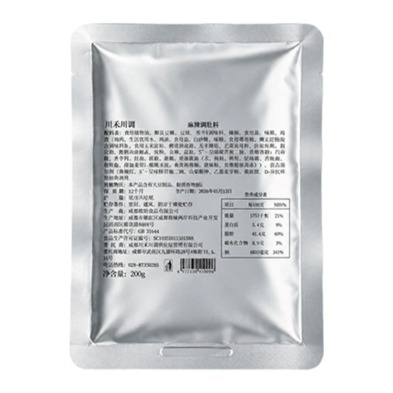 商用涮肚调料料量大从优