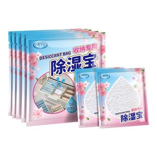 除湿袋室内吸潮芳香除霉味干燥剂防潮防霉包防渗漏被子褥衣防潮袋