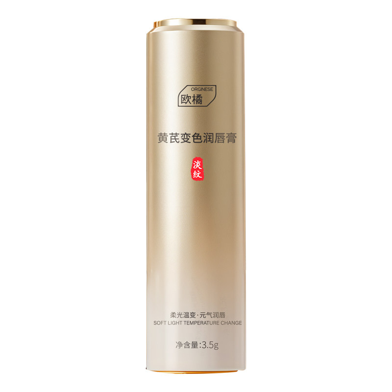 商超爆款TOP丨温感变色黄芪唇膏