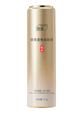 商超爆款TOP丨温感变色黄芪唇膏