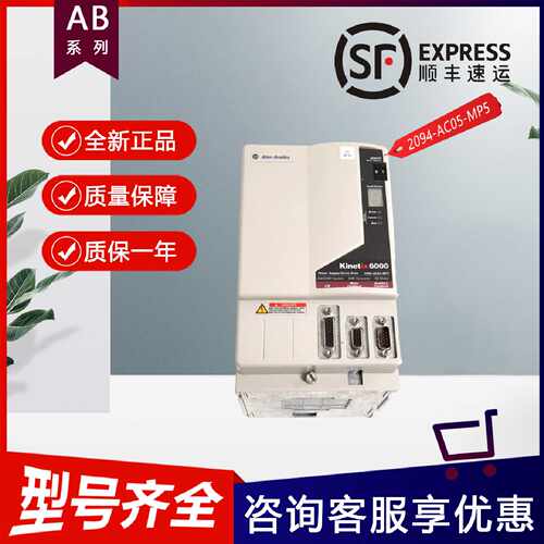 议价AB集成轴伺服驱动器2094-AC05-MP5 2094-AC05-M01 2094-AC09-