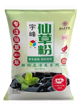 宇峰仙草粉500g免煮冲泡黑凉粉
