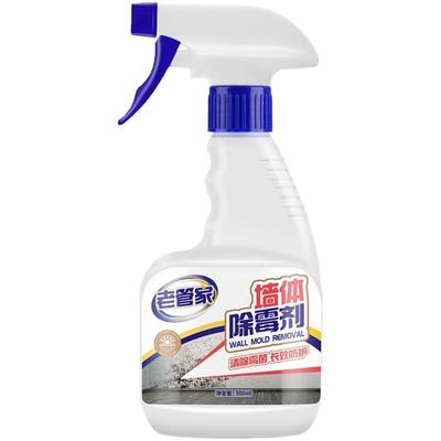 老管家墙体除霉剂防霉神器