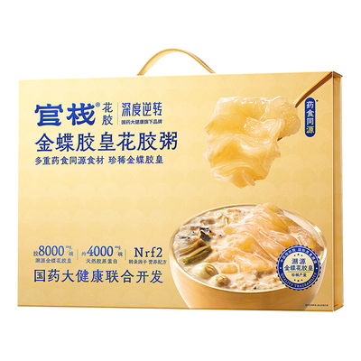 官栈花胶粥礼盒即食鱼胶金蝶胶皇