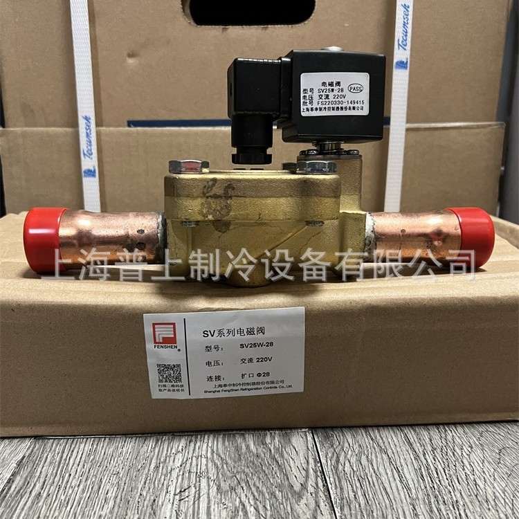 FENSHEN 上海奉申电磁阀 SV25W-28 SV32W-42 冷库制冷机空调