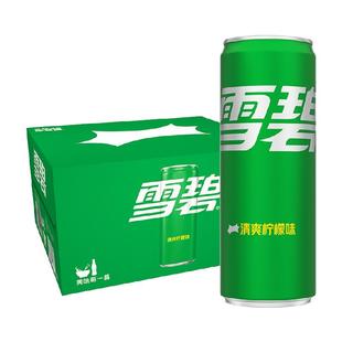 檀健次代言 雪碧碳酸饮料摩登罐柠檬味汽水330ml*20罐饮料(B)