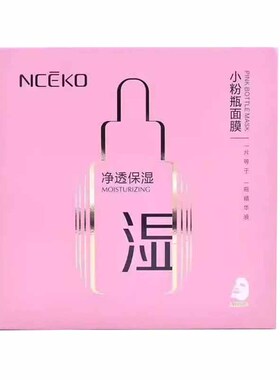 正品丽颜世家女士保湿控油面膜贴