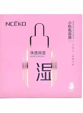 正品丽颜世家女士保湿控油面膜贴