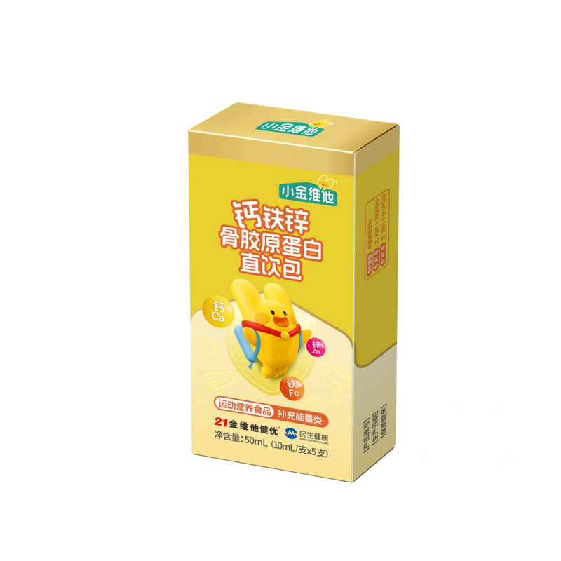 21金维他钙铁锌直饮包儿童钙铁锌