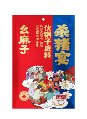 幺麻子火锅底料400g家用