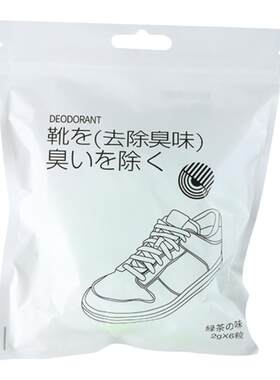 鞋柜除臭神器防臭除味鞋子去异味