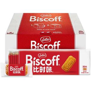 LotusBiscoff比时咔和情比利时焦糖饼干下午茶进口零食配咖啡整箱