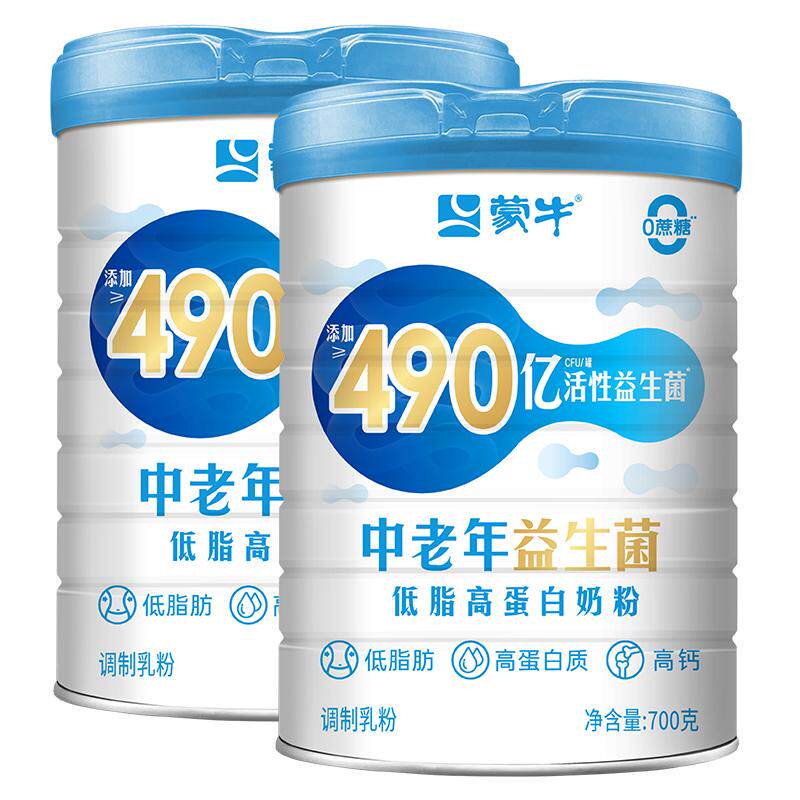 蒙牛中老年奶粉490亿益生菌低脂高钙高蛋白营养700g*2罐冲饮奶粉