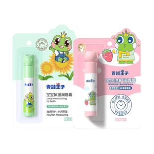 青蛙王子儿童唇膏宝宝润唇膏保湿滋润婴儿男孩女童小孩专用护唇膏
