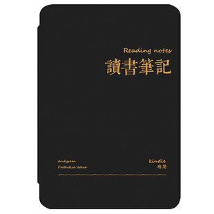 亚马逊kindle保护套paperwhite4/5阅读器kpw2壳kinddel青春版2024 6寸 休眠外壳皮套文字经典款kpw3 558入门