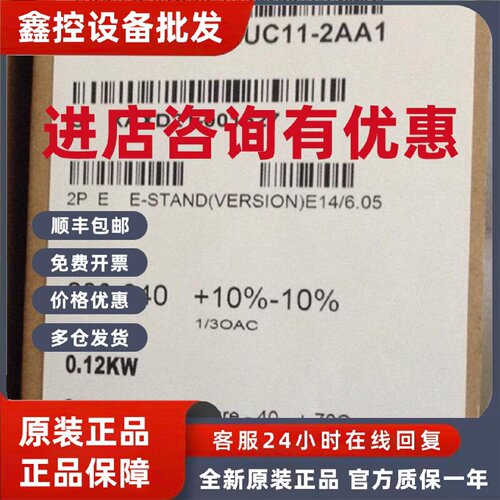 议价6SE6440-2UC11-2AA1西门子440无滤波器 0.12KW变频器200-240V