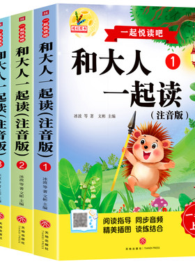 送考点练习！1年级上册读书吧