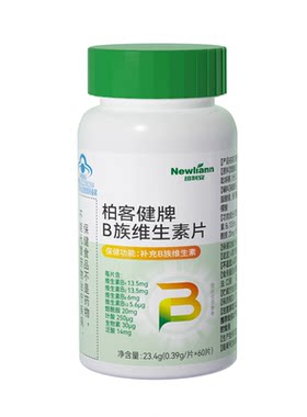 维生素b族提高新陈代谢促进女性官方旗舰店正品复合片b1b2减脂快