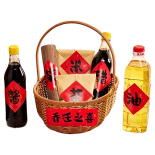 乔迁之喜装饰贴纸柴米油盐酱醋茶手工编织篮diy新居入宅仪式用品