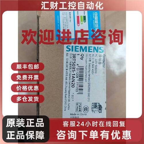 议价SIEMENS/西门子 3RT5035 工业接触器 继电器