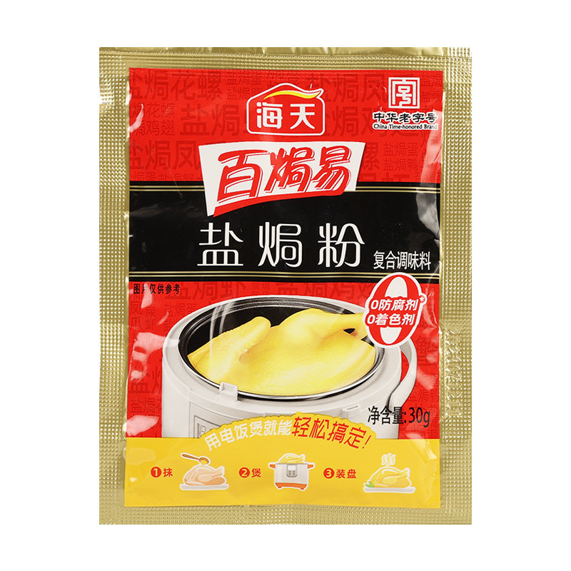 正宗海天盐焗鸡粉30g*6家用客家广沙东姜局虾海鲜调味配料旗舰店
