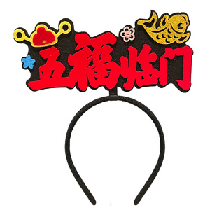 新年快乐发箍2026新款发卡头饰红色儿童过年装饰喜庆头箍春节发饰