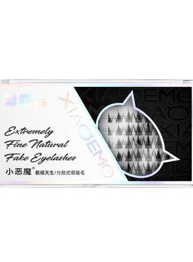 小恶魔假睫毛芭比飞扬自然仿真