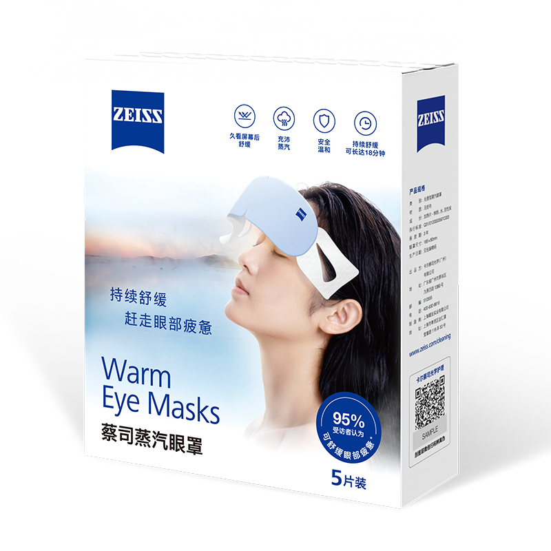ZEISS蔡司蒸汽眼罩3片热敷发热舒缓眼罩睡眠眼贴一次性午休睡觉
