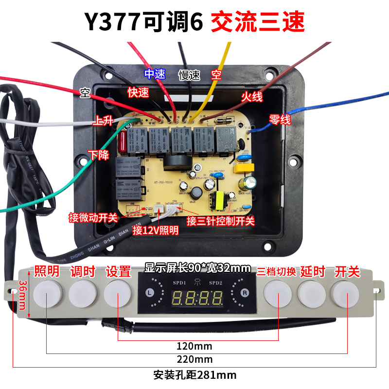 抽吸油烟机配件双电机触摸感应开关控制板主板电脑板三速升降Y377