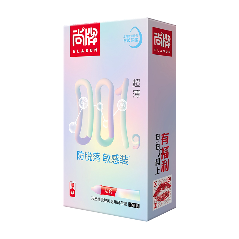 尚牌避孕套小号49mm紧绷超薄裸入玻尿酸安全套旗舰店正品001男byt