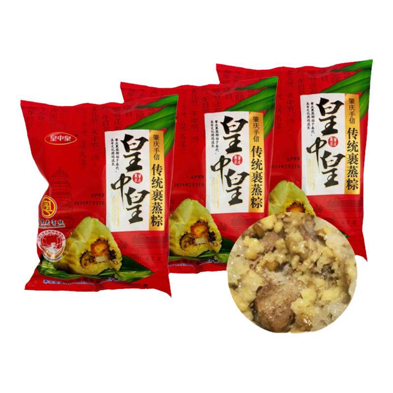肇庆裹蒸粽皇中皇新鲜肉绿豆传统广式咸肉粽特产端午广东肇庆粽子